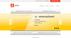 Desktop Screenshot of itex.ru