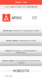 Mobile Screenshot of itex.ru